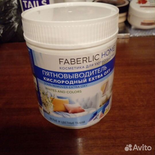 Пятновыводитель