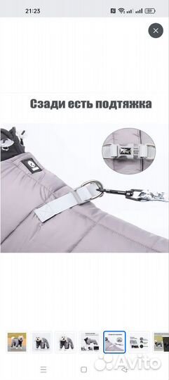 Комбинезон для собаки