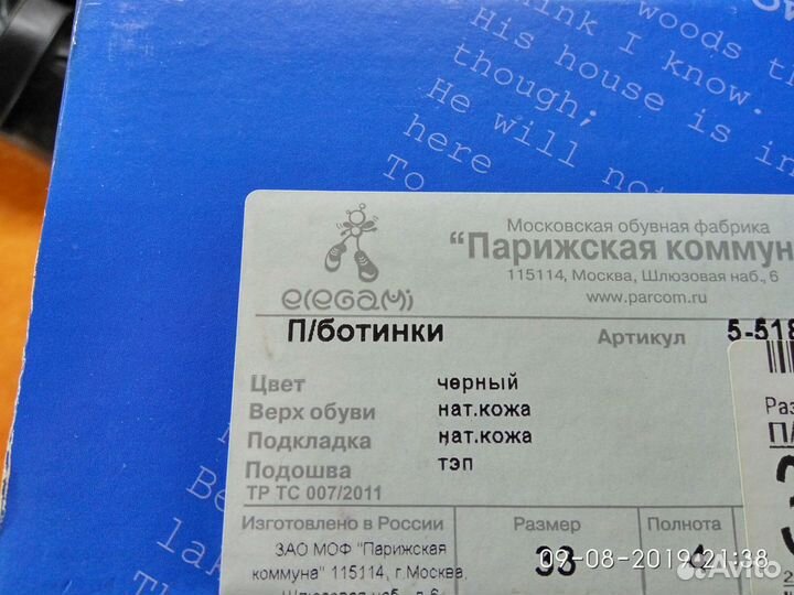 Ботинки детские