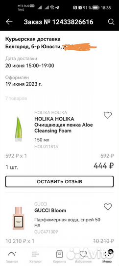 Туалетная вода