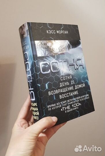 Серия книг 