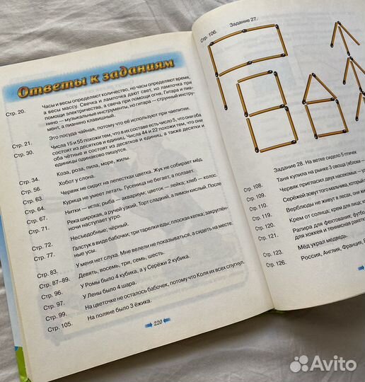 Сборник логических игр