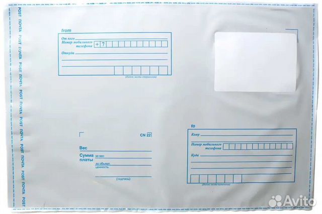 Почтовые пакеты Почта - 500 шт объявление продам