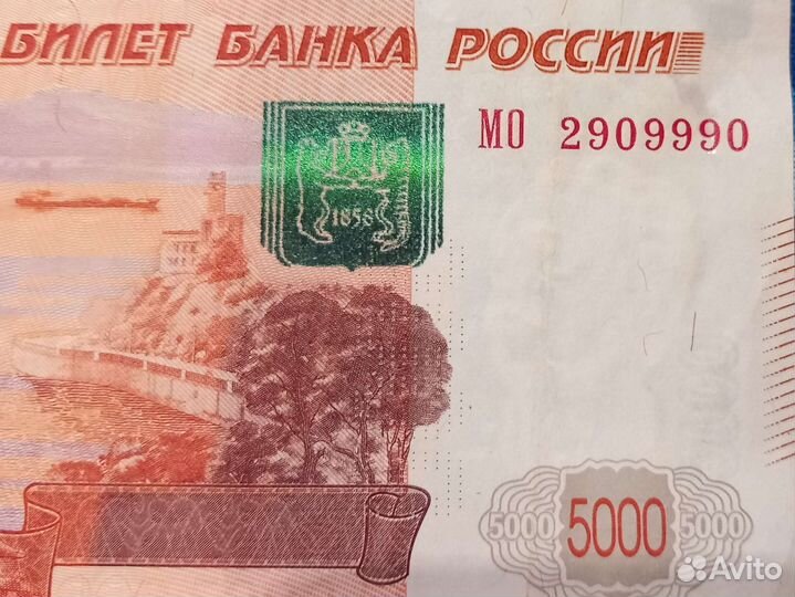 Купюра с красивым номером