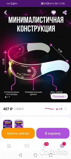 Очки для имиджа