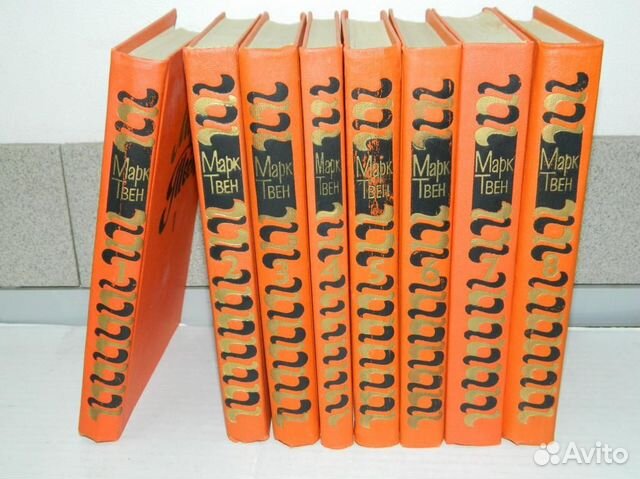 Марк Твен. Собрание сочинений