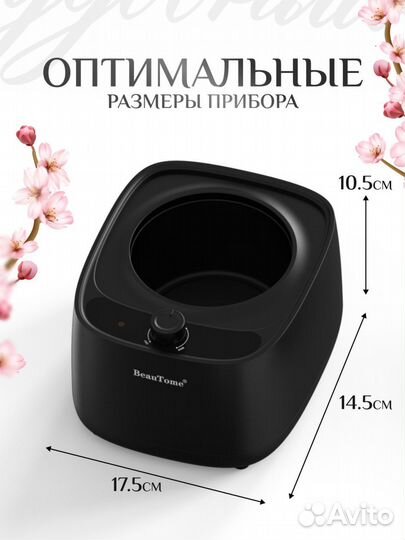 Воскоплав артикул на Валберис 192025765