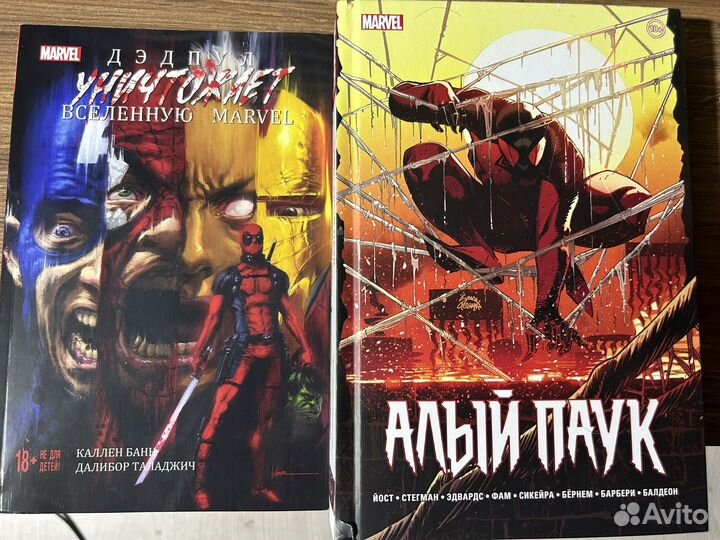 Комиксы marvel