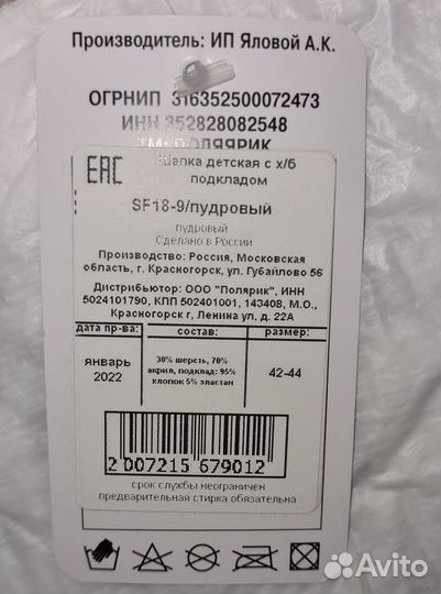 Шапка детская для девочки