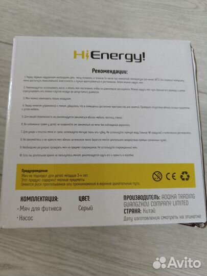 Мяч для фитнеса 55 см