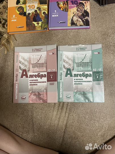 Учебники 10 11 класс алгебра