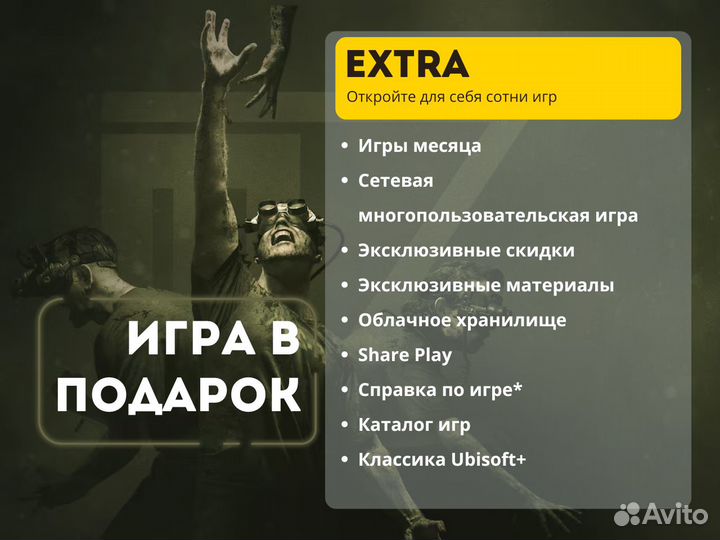 Подписка PS Plus Extra 3м Турция Игры PS4 и PS5