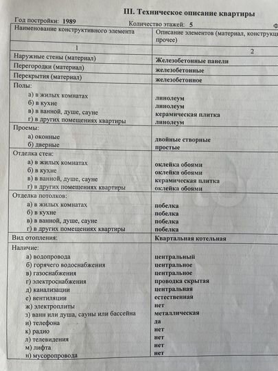 3-к. квартира, 61 м², 1/5 эт.