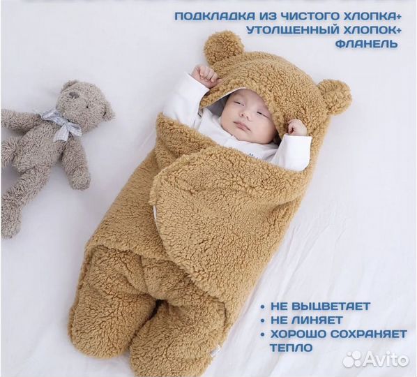 Конверт одеяло для новорожденных