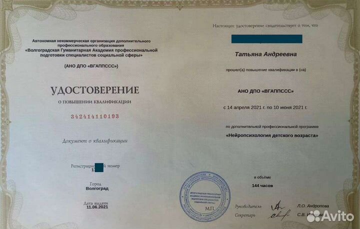 Нейропсихолог, детский психолог, репетитор