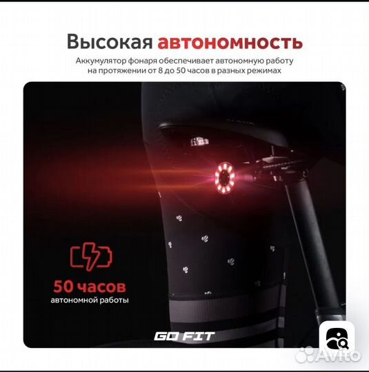 Продам задний фонарь для велосипеда