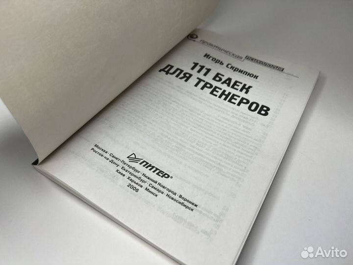 Книги по психологии, коучинг, тренинги. 5 книг