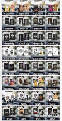 Эксклюзивные ароматизаторы Plenka68