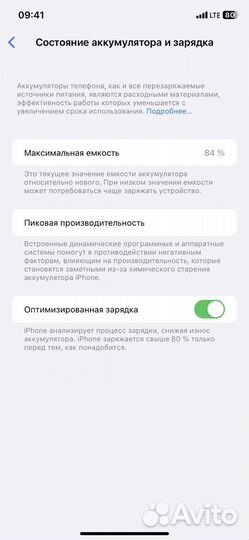 Телефон iPhone 11