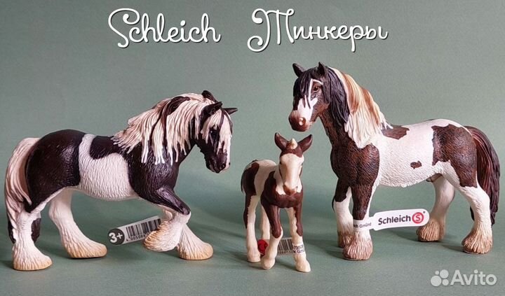 Фигурки лошадей Schleich фризские