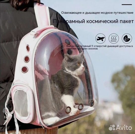 Переноска для животных