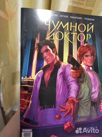 Спецвыпуск про Сергея и Олега обложка казино