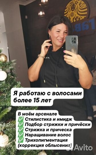 Окрашивание волос стрижка