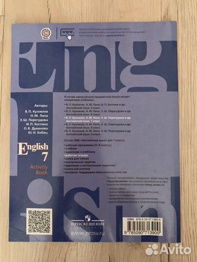 Рабочая тетрадь по английскому