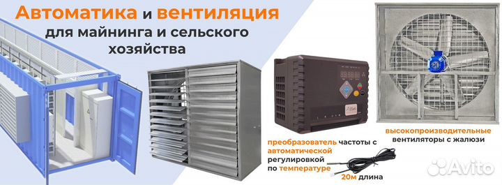 Преобразователь частоты 220/380 по температуре