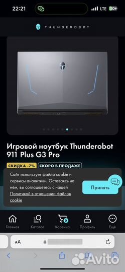 Игровой ноутбук 911 plus g3 pro