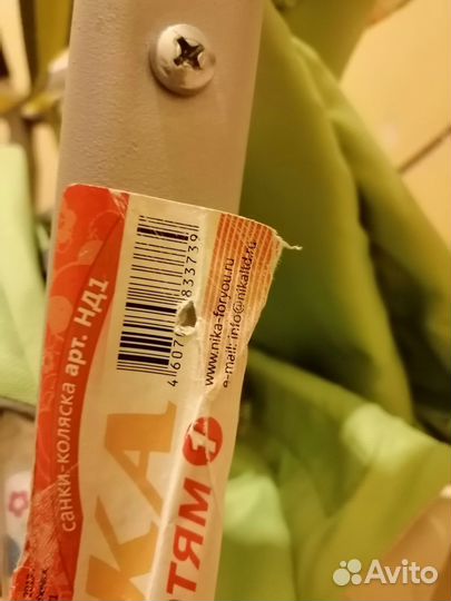 Санки-каляска