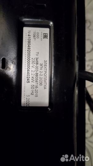 Электроплитка настольная