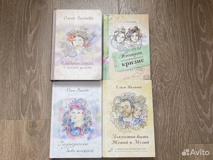 Ольга Валяева