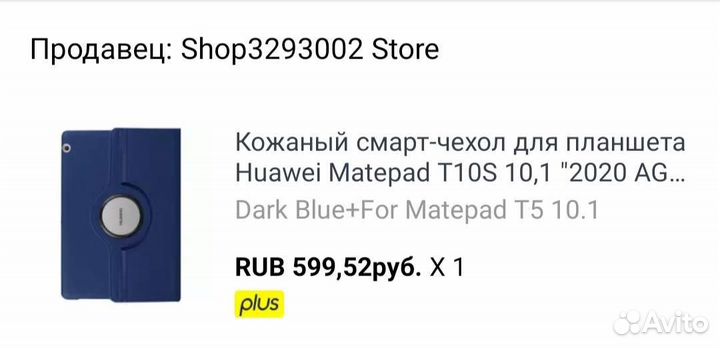 Чехол для планшета huawei media pad