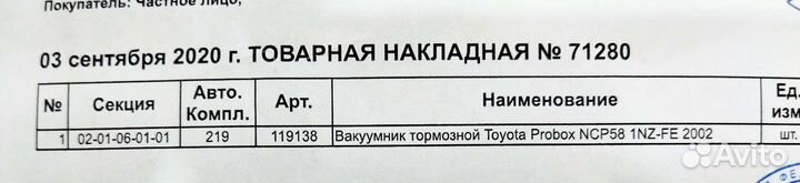 Вакуумник Probox