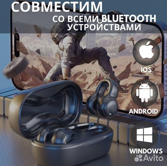 Беспроводные наушники