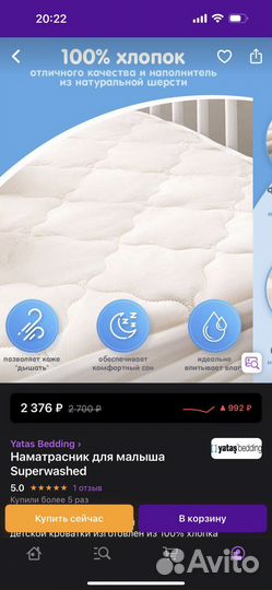 Наматрасник 120*60