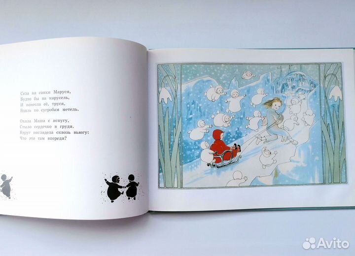 Детская книга Что с Маничкой было. 2013 С. фон Олф