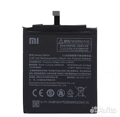 Акб Xiaomi BN34 (Redmi 5A ) +установка бесплатно