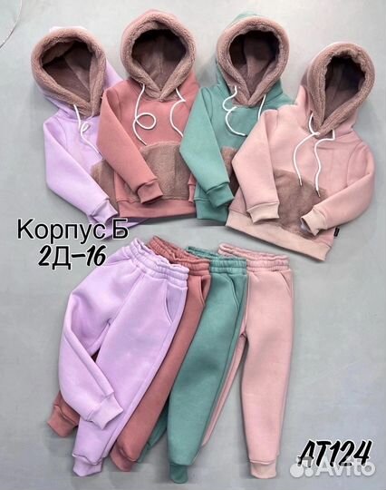 Костюм детский