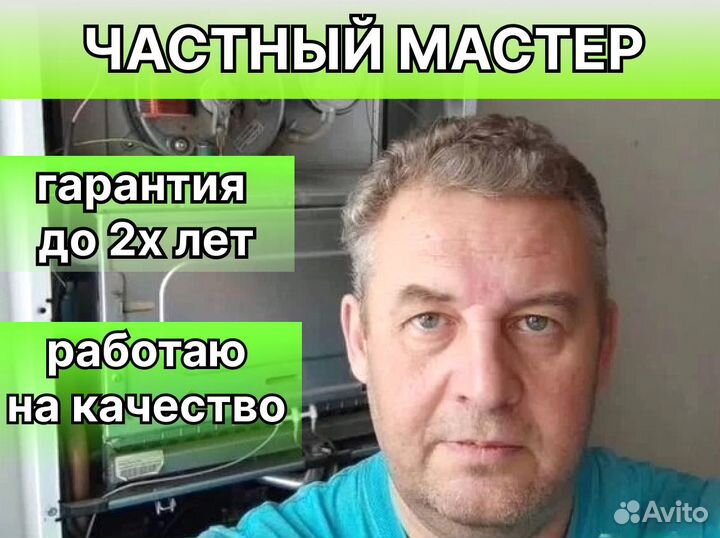 Ремонт Холодильников, Стиральных машин, Посудомоек
