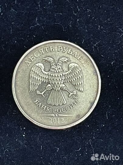 Монета 10 руб 2012 года. Брак непрочекан