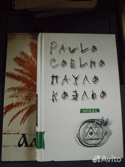 Книги Пауло Коэльо