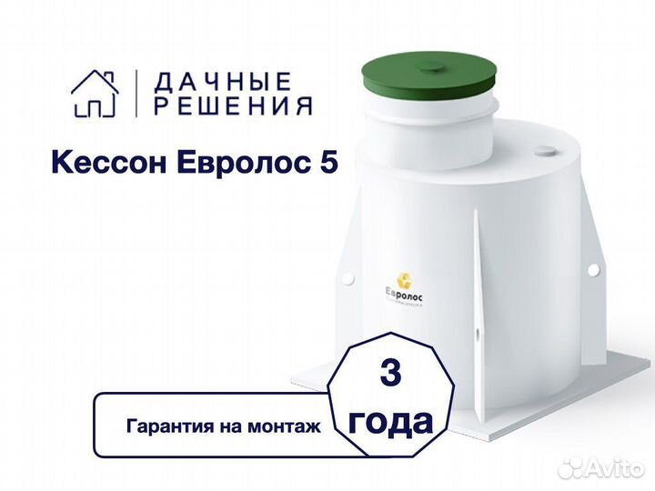 Кессон для скважины Евролос 5