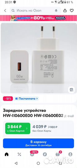 Зарядное устройство huawei 65w с кабелем