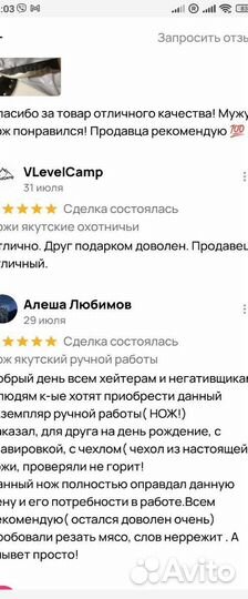 Ножи ручной работы