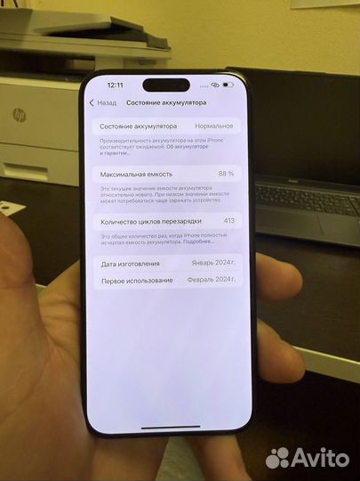 iPhone 15 Pro Max, 256 ГБ