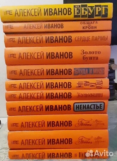 Собрание сочинений Алексея Иванова