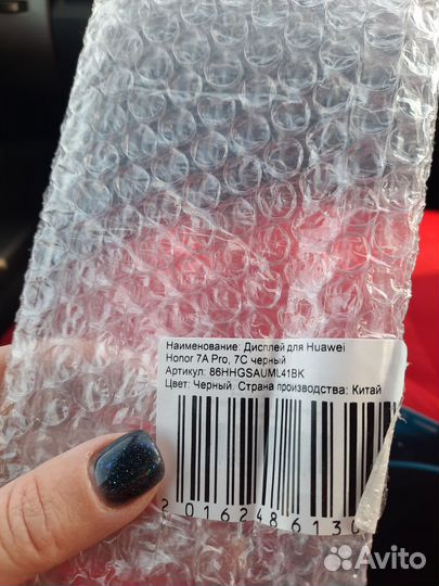 Дисплей honor 7A Pro, 7C, черный