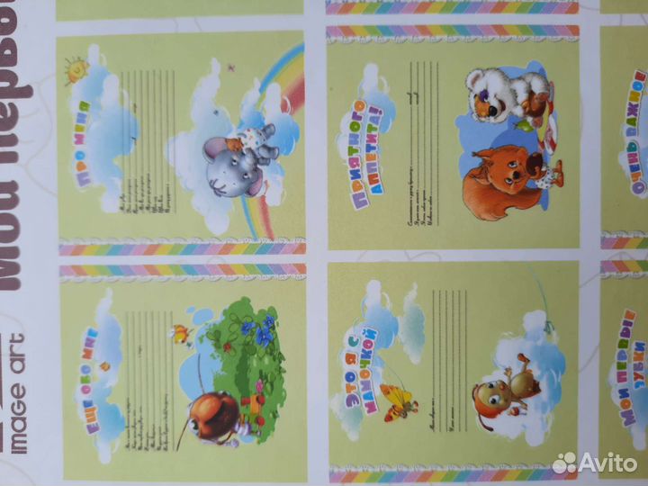 Альбом для малыша